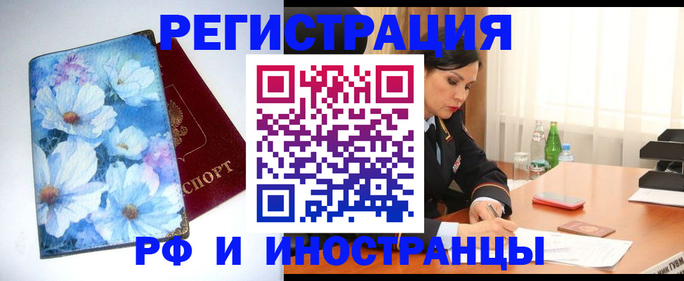 миграционный учет в Ковдоре